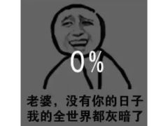 比希女王洗白更震撼？